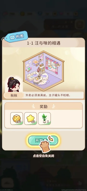 筑梦事务所最新版 筑梦事务所最新版