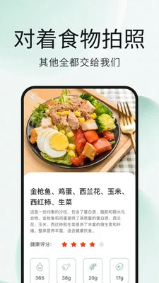 卡卡减肥相机官方版预览图