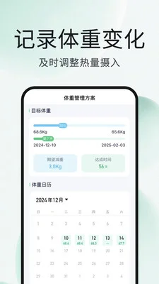 卡卡减肥相机官方版预览图