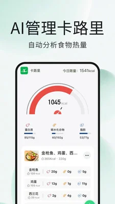 卡卡减肥相机官方版预览图