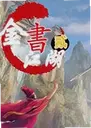 ���齭��2��Ϸ���԰�2026 ��ʽ��