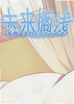 未来搁浅游戏