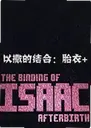 �����Ľ�ϣ�̥��+��The Binding of Isaac: Afterbirth+��1.7.8b ���°�