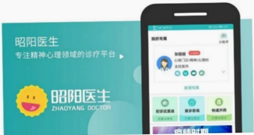 昭阳医生医生版 医生收益账单明细功能