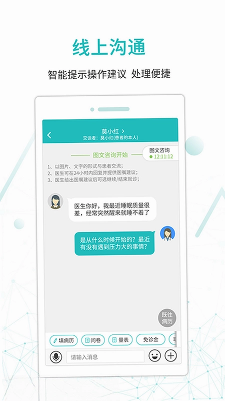 昭阳医生医生版最新版预览图