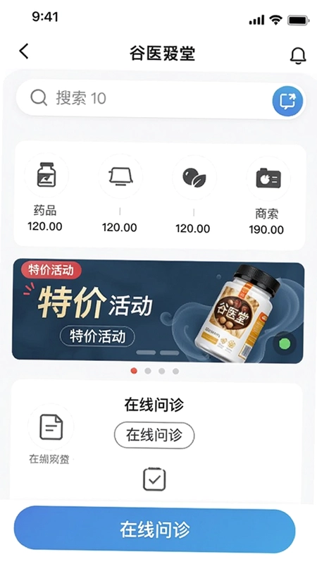��ҽ���̳�APP��ҳ���棬չʾҩƷ���ࡢ���������ؼۻ����Լ�����������ڣ�������רҵ��ࡣ