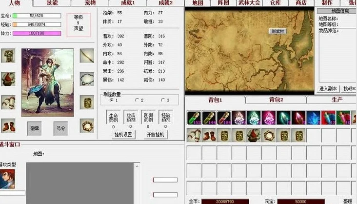 武侠梦游戏预览图