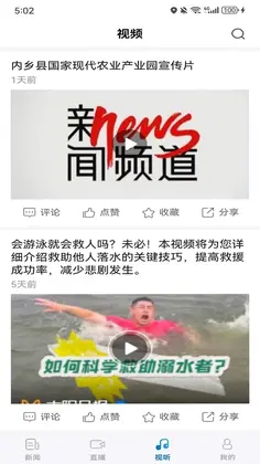 南阳日报预览图