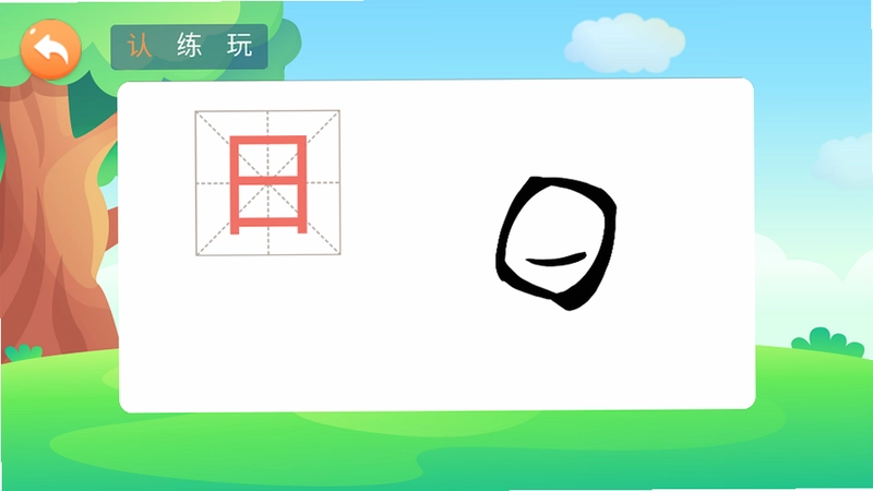 探小猴识字全部功能导览,多种字体和打卡界面