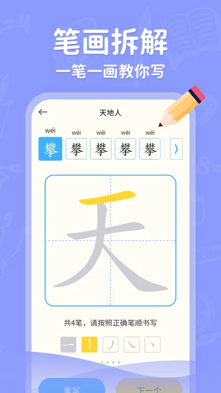 探小猴识字预览图