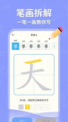 探小猴识字预览图