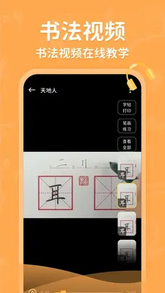 探小猴识字预览图
