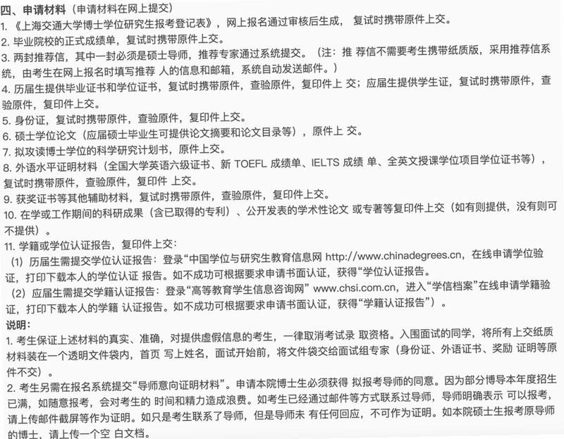 马上逾期上岸材料清单准备
