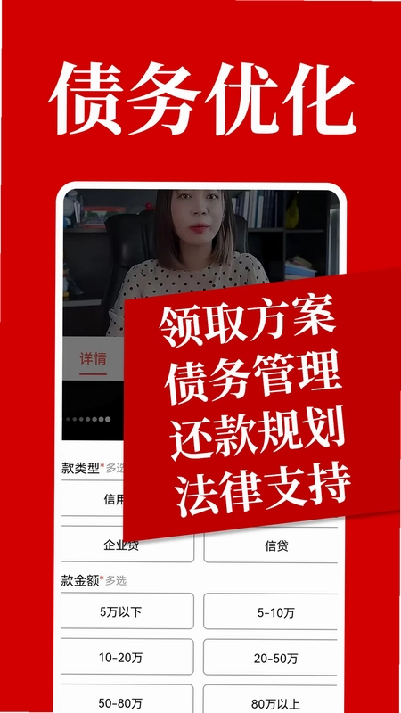 马上逾期上岸预览图
