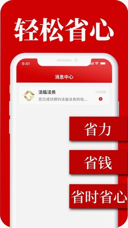 马上逾期上岸预览图
