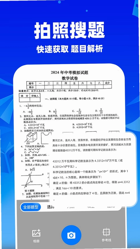 作业批改搜答案 批改报告与解题过程