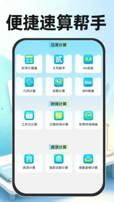 作业批改搜答案预览图