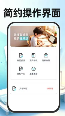 作业批改搜答案预览图