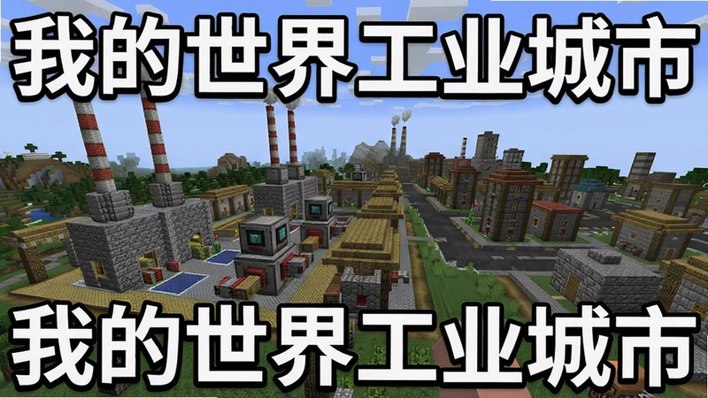 �ҵ����繤ҵ���е��԰棬�Զ�����������ҵ����������ȫ�������֡��ҵ����繤ҵ���С�