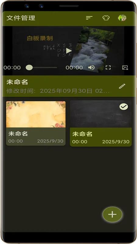 白板录制预览图