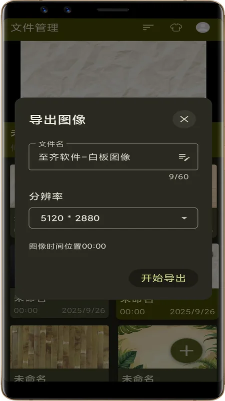 白板录制预览图