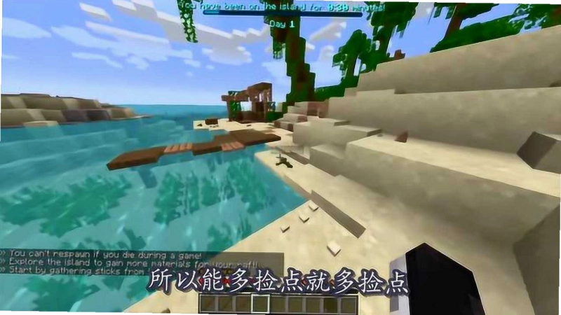 我的世界海岛求生电脑版预览图
