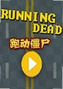 RunningDead��Ϸ1.2.8 ���°�
