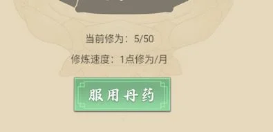 从杂役弟子开始修仙2最高版本 从杂役弟子开始修仙2最高版本