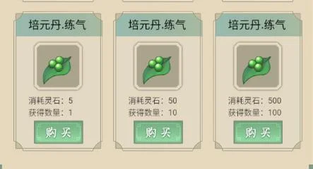 从杂役弟子开始修仙2最高版本 从杂役弟子开始修仙2最高版本