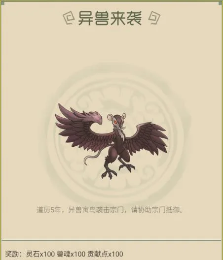 从杂役弟子开始修仙2最高版本 从杂役弟子开始修仙2最高版本