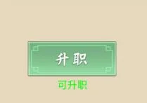 从杂役弟子开始修仙2最高版本 从杂役弟子开始修仙2最高版本