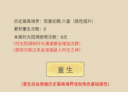从杂役弟子开始修仙2最高版本 从杂役弟子开始修仙2最高版本