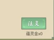 从杂役弟子开始修仙2最高版本 从杂役弟子开始修仙2最高版本