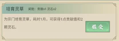 从杂役弟子开始修仙2最高版本 从杂役弟子开始修仙2最高版本