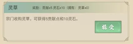 从杂役弟子开始修仙2最高版本 从杂役弟子开始修仙2最高版本