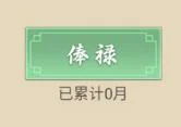 从杂役弟子开始修仙2最高版本 从杂役弟子开始修仙2最高版本
