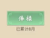 从杂役弟子开始修仙2最高版本 从杂役弟子开始修仙2最高版本