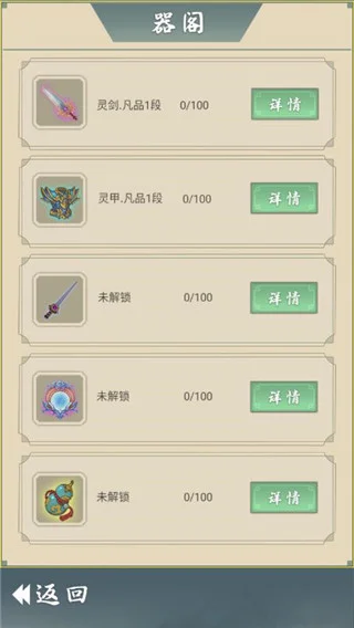 从杂役弟子开始修仙2最高版本 从杂役弟子开始修仙2最高版本