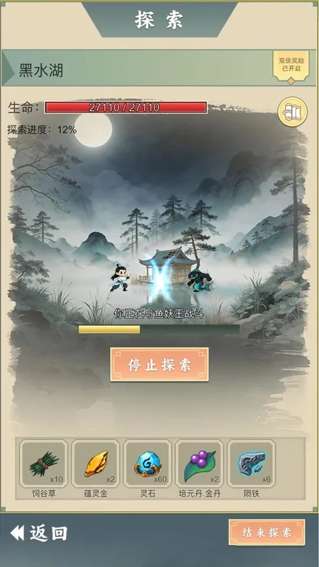 从杂役弟子开始修仙2最高版本预览图
