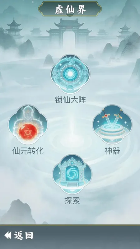 从杂役弟子开始修仙2最高版本预览图
