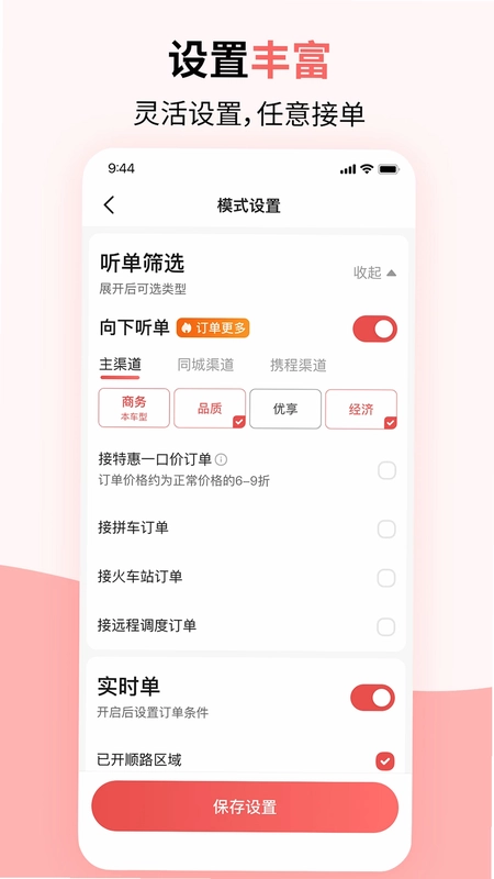 顶风出行司机预览图