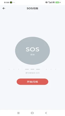 测距测量仪预览图