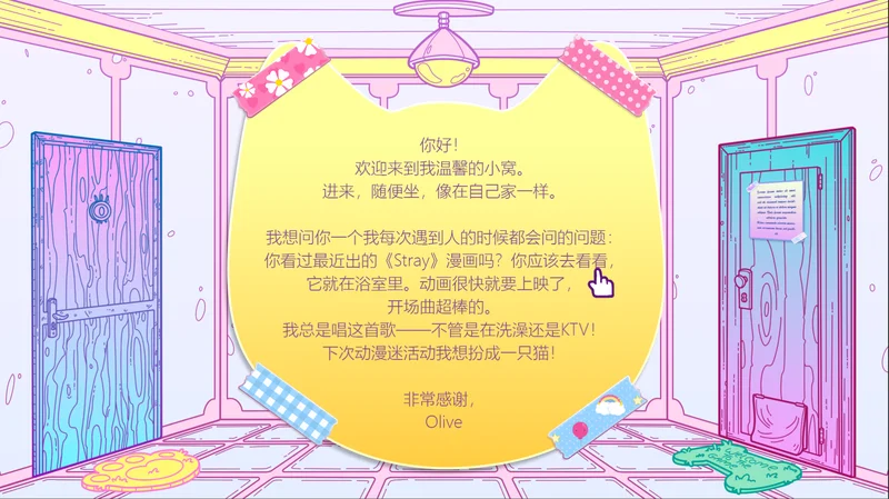 满是猫的大楼2最新版预览图