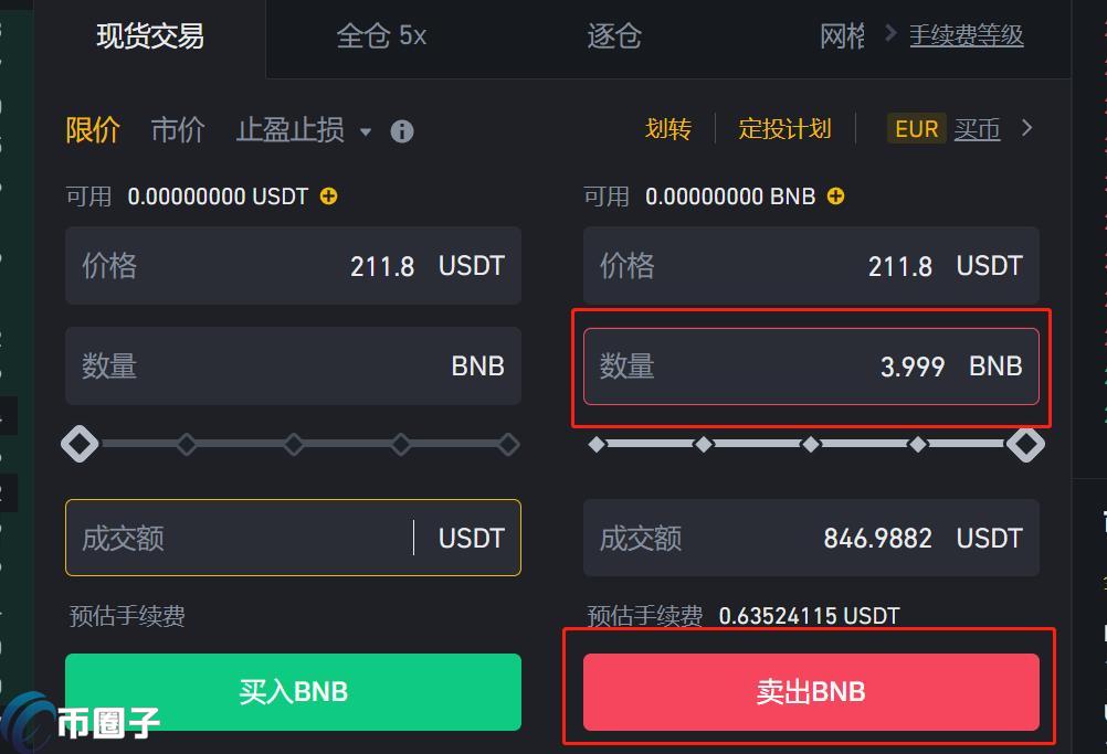 BNB币怎么提现人民币,币安币提现教程,安全出金,色彩丰富 无水印 宣传图
