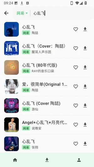 倾听音乐app手机版预览图