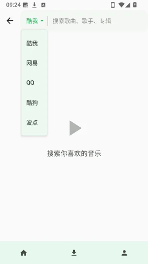 倾听音乐app手机版预览图