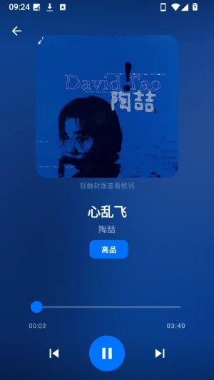 倾听音乐app手机版预览图
