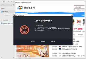 Zen Browser�����(��Դ��ƽ̨�����)Ԥ��ͼ