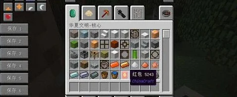 我的世界华夏文明模组预览图
