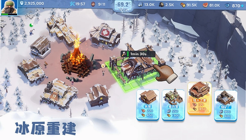 无比寒冷游戏预览图